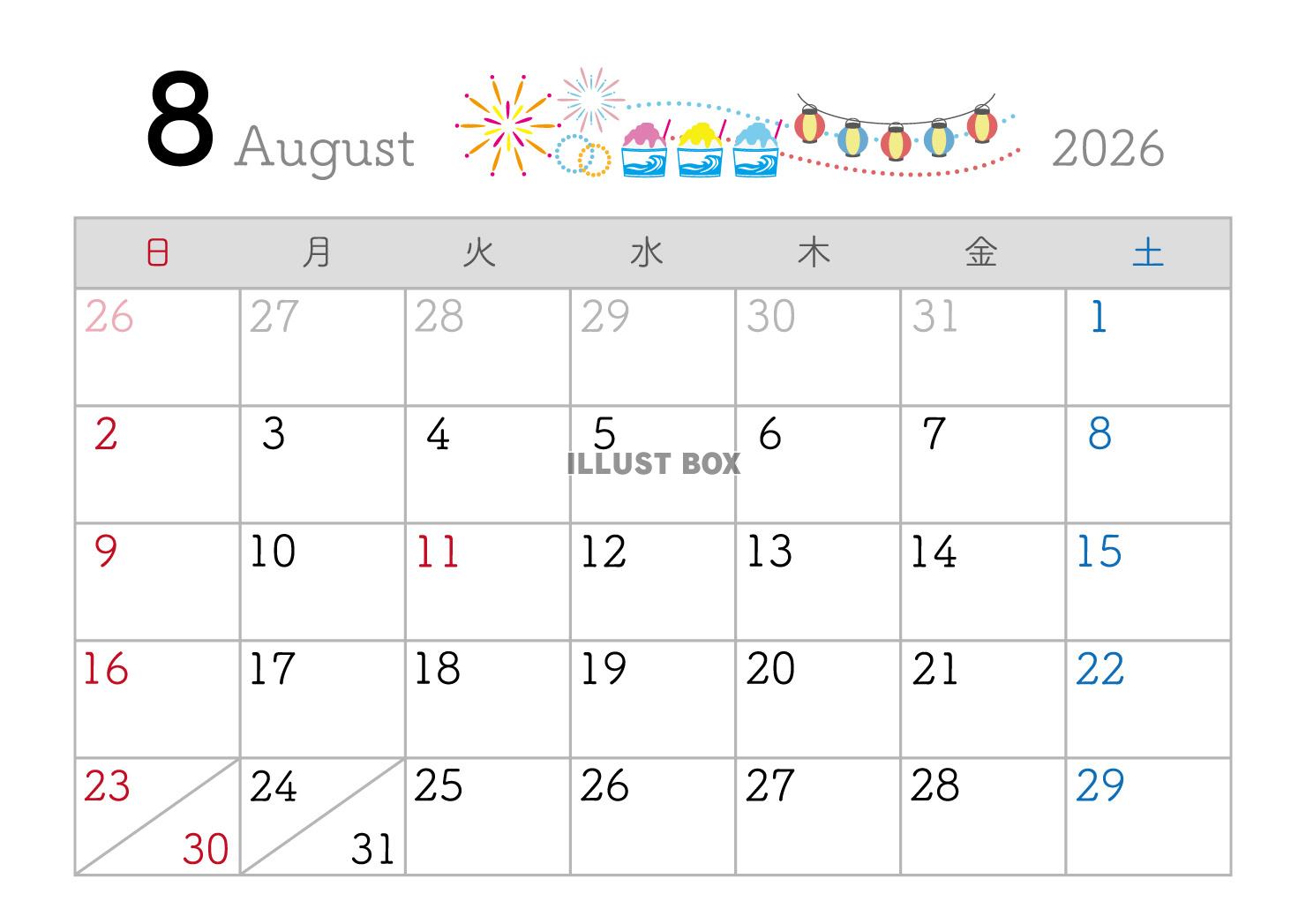 2026年 8月 かわいいイラスト付きカレンダー