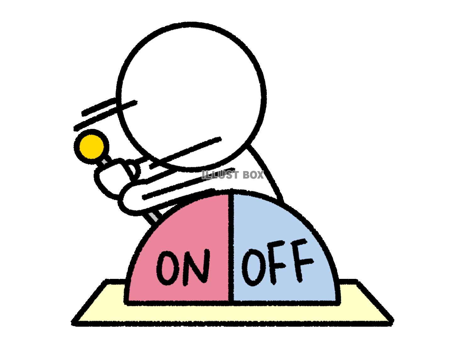 スイッチをonに振る棒人間