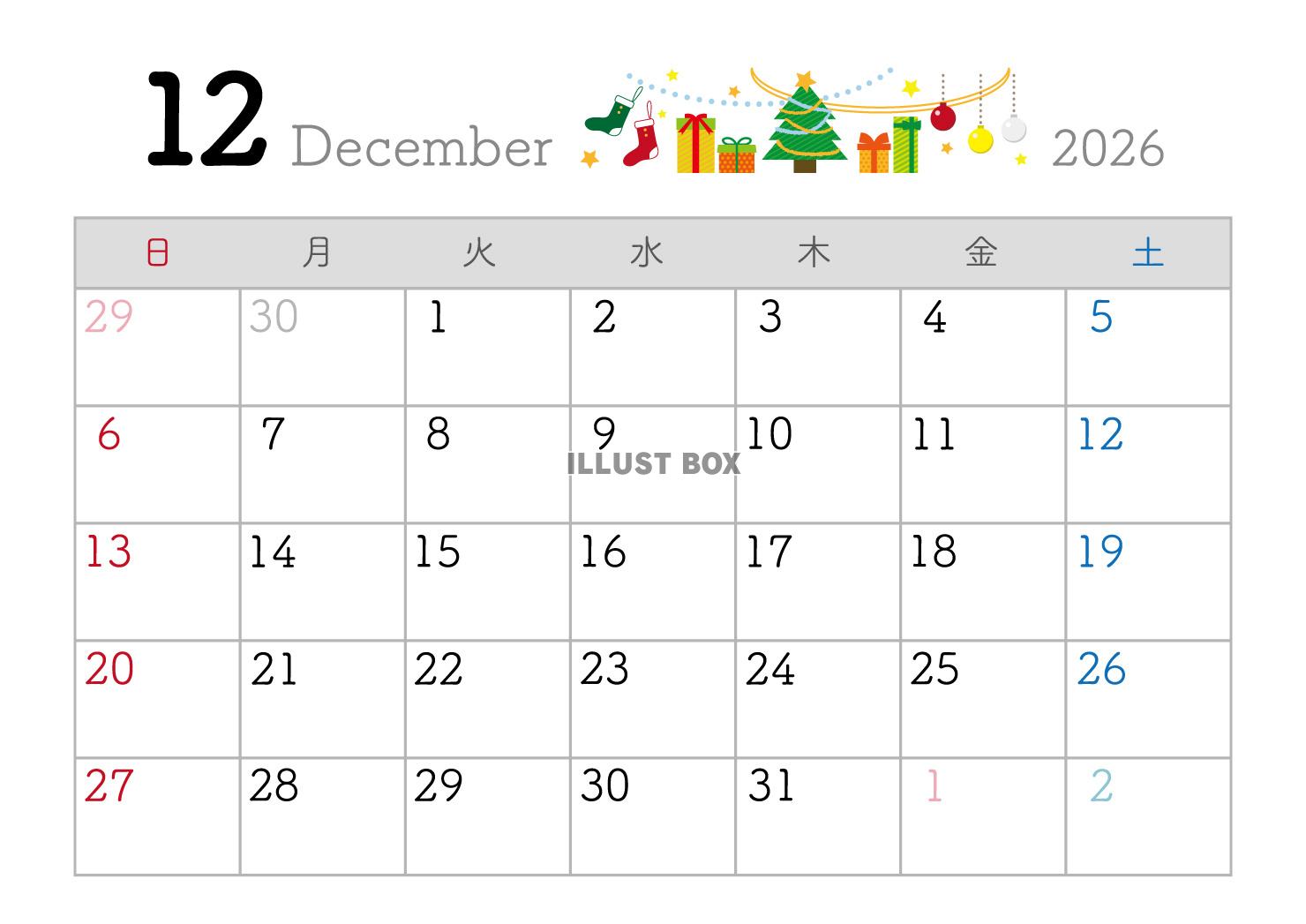 2026年 12月 かわいいイラスト付きカレンダー