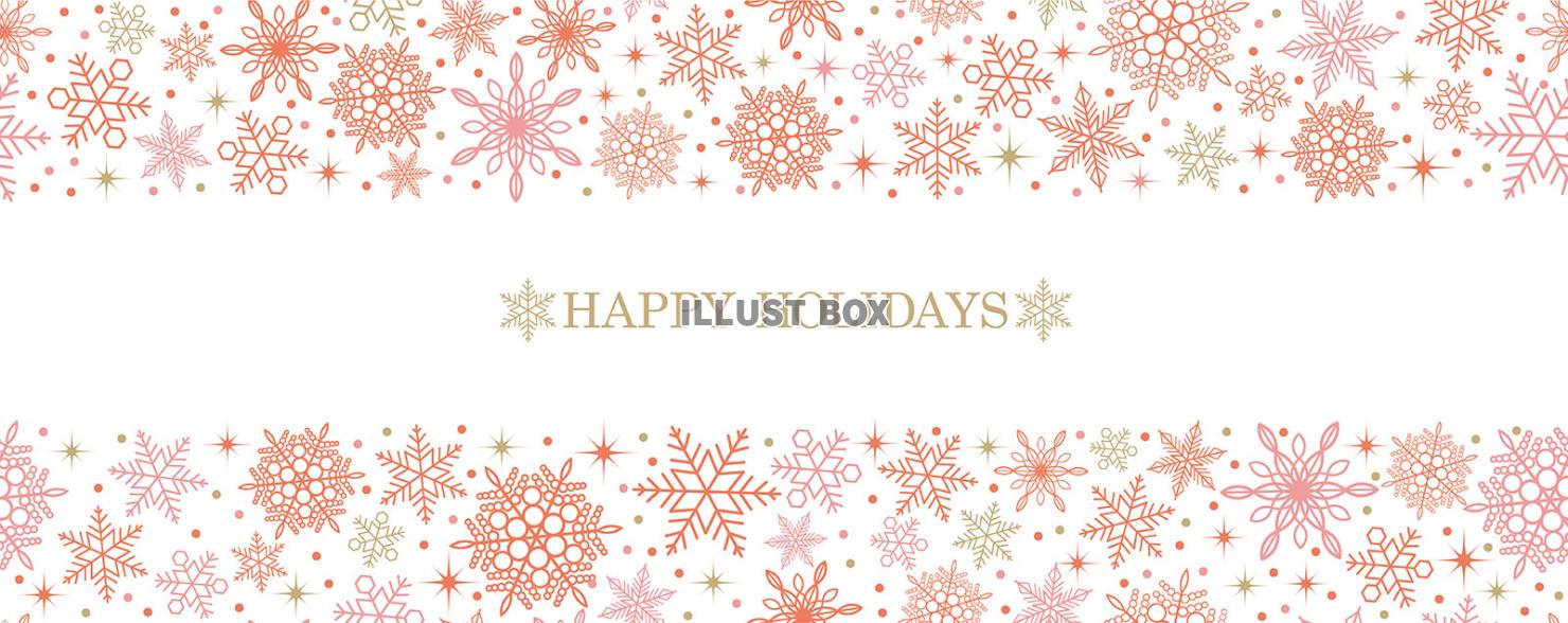 ハッピーホリデイのテキストスペース付き背景イラスト