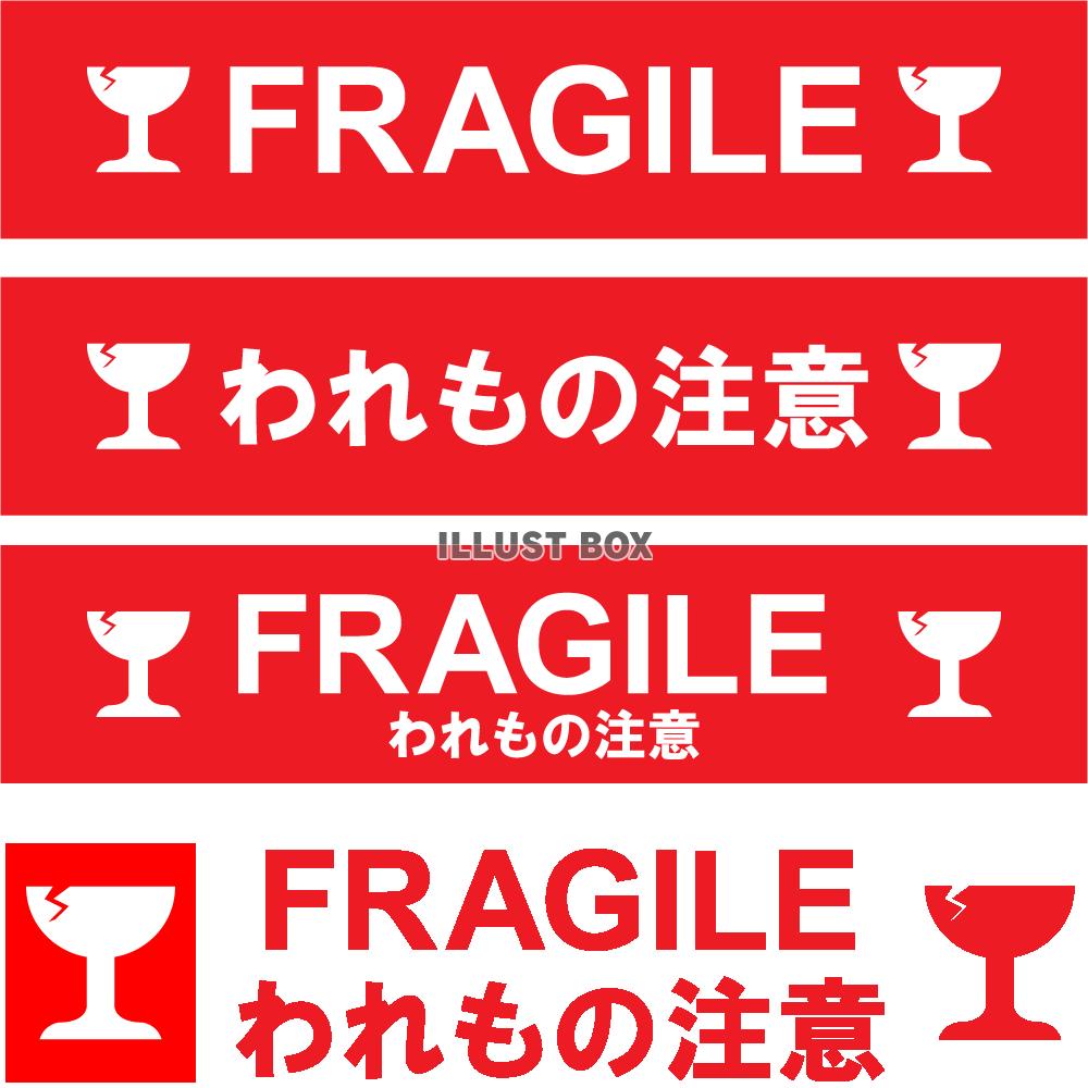 FRAGILE