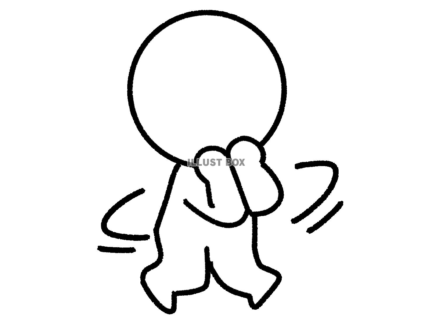 いやんいやんのポーズをする棒人間