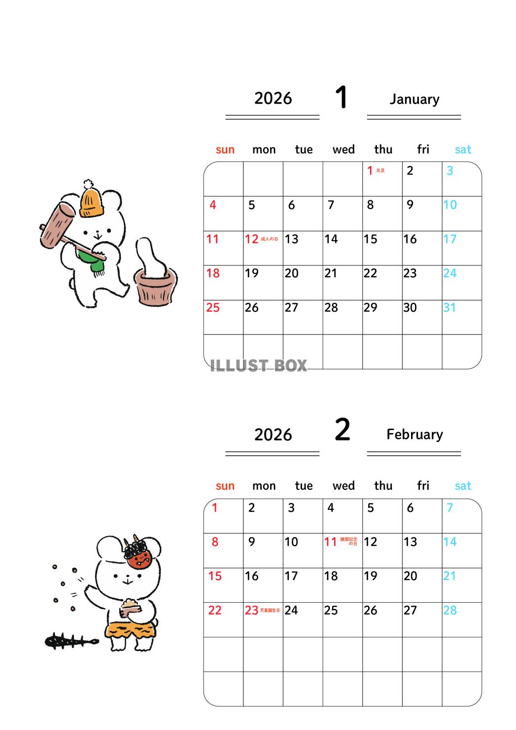 2026年1月2月_2ヶ月カレンダー_日曜始まり空欄有_A4