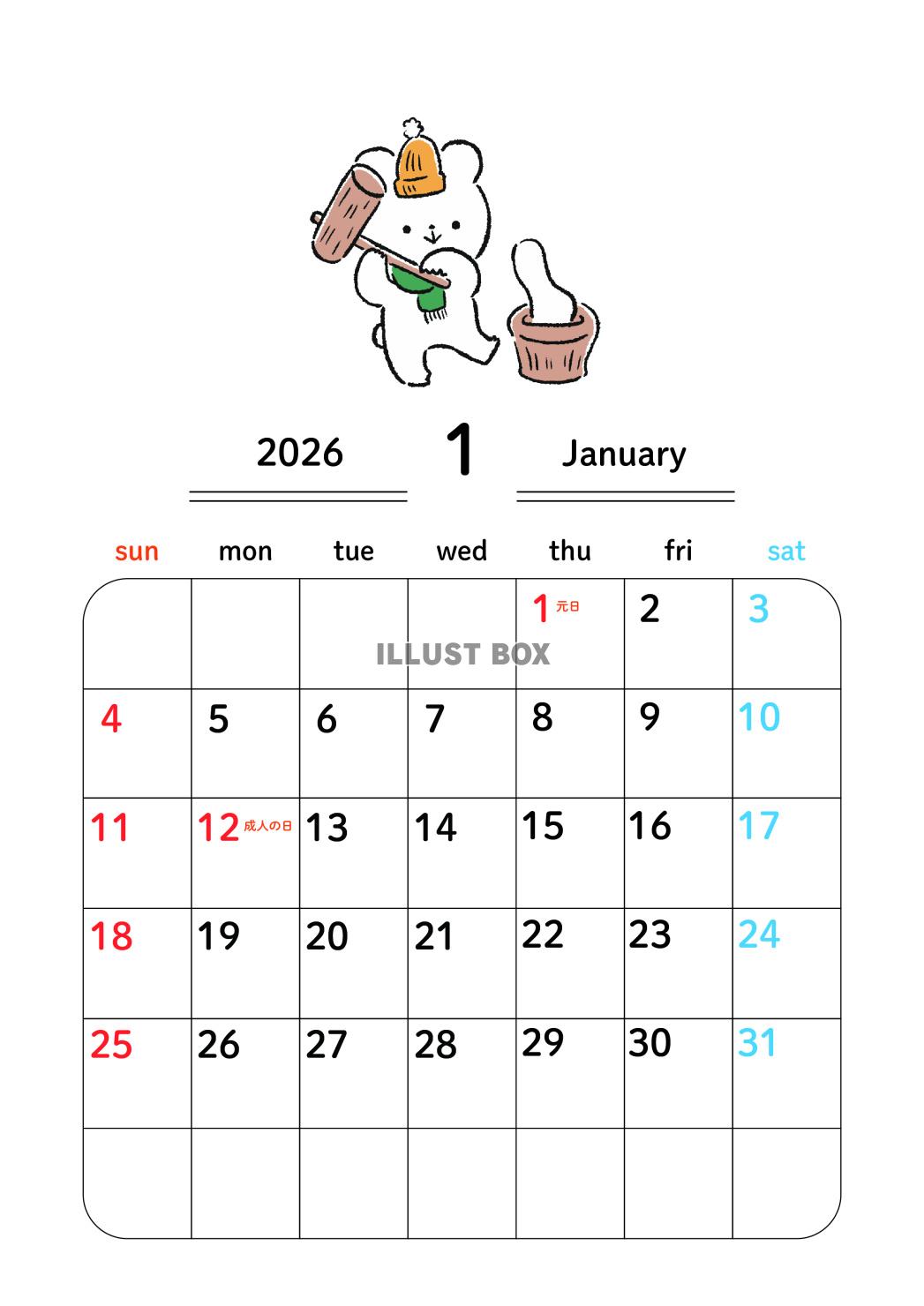 2026年1月カレンダー_日曜始まり_A4書込
