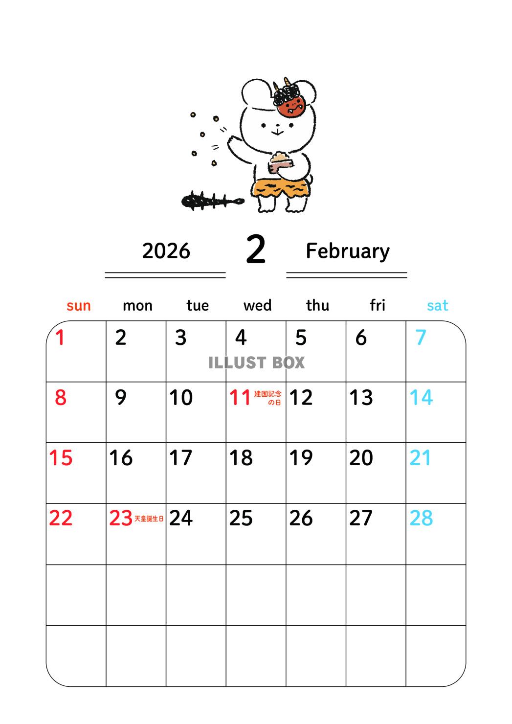 2026年2月カレンダー_日曜始まり_A4書込