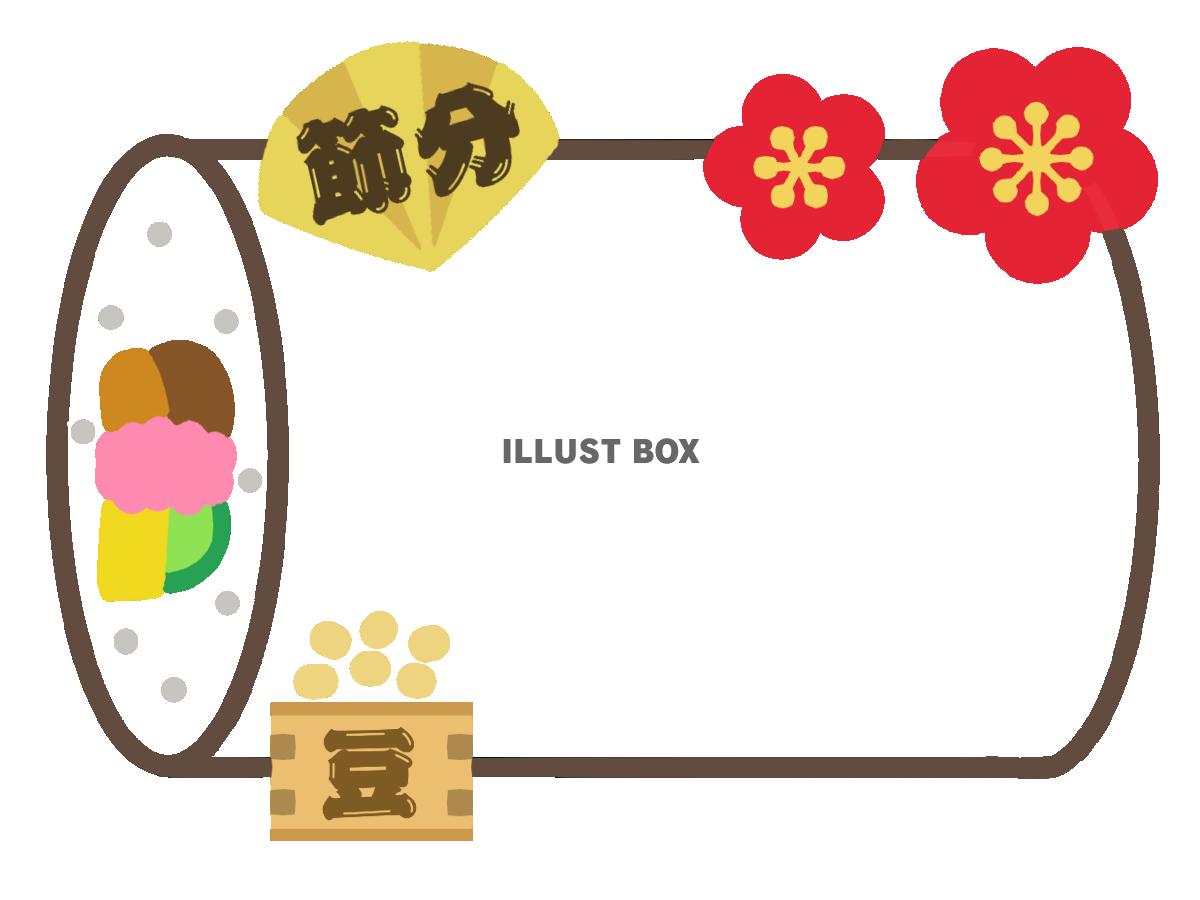 恵方巻フレーム　透過png