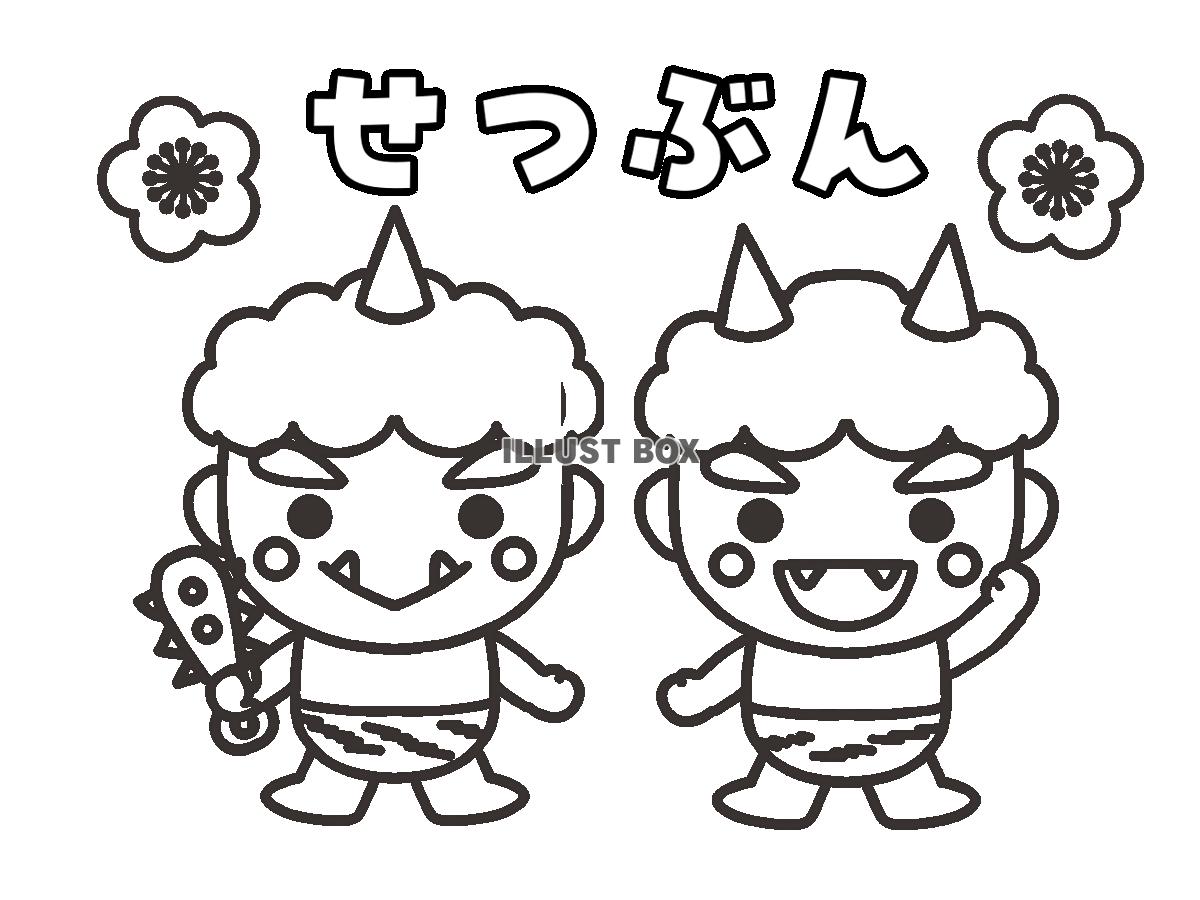 鬼２体ぬりえ　透過png