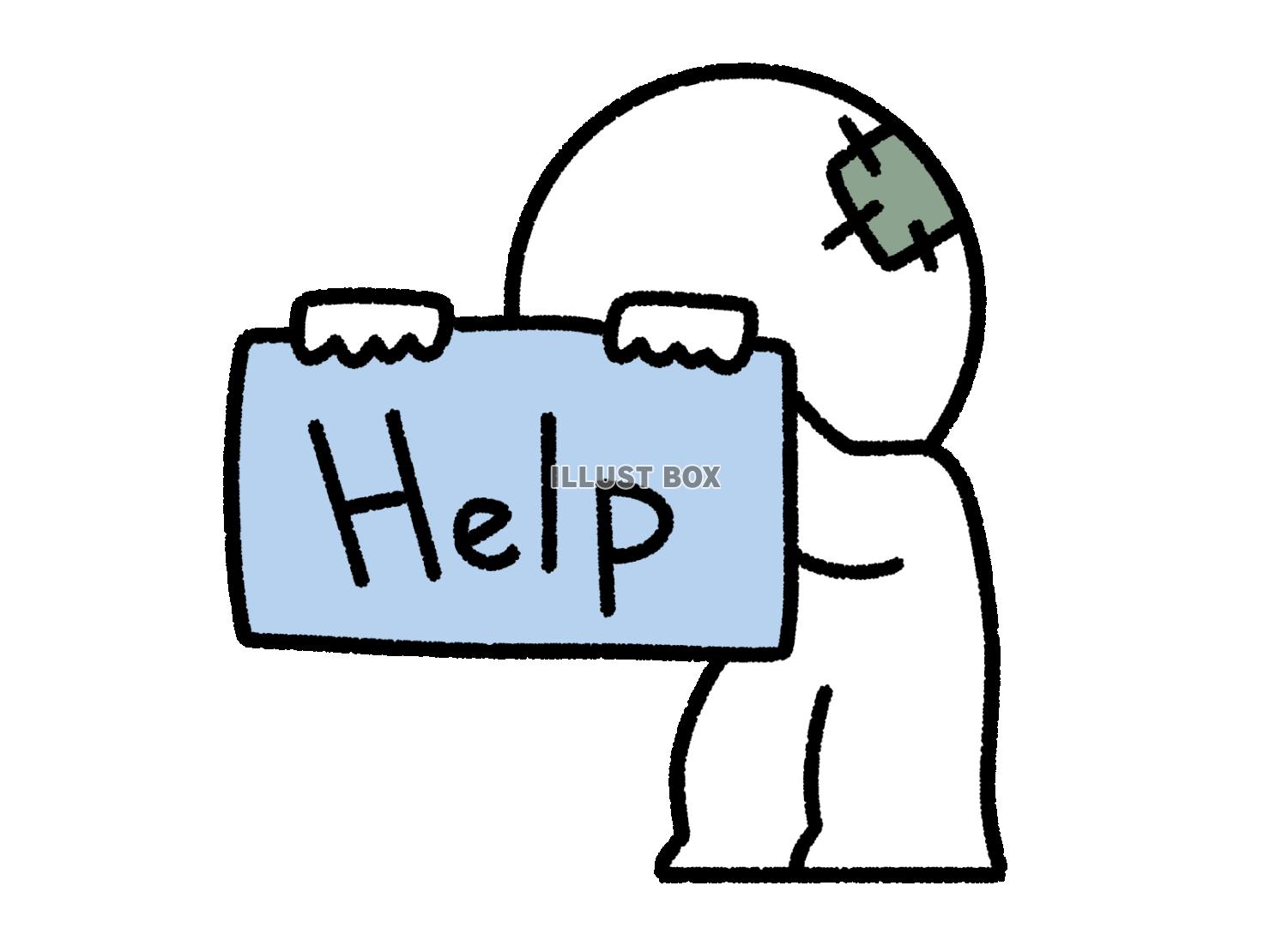 helpと書かれた紙を見せる貧しい棒人間