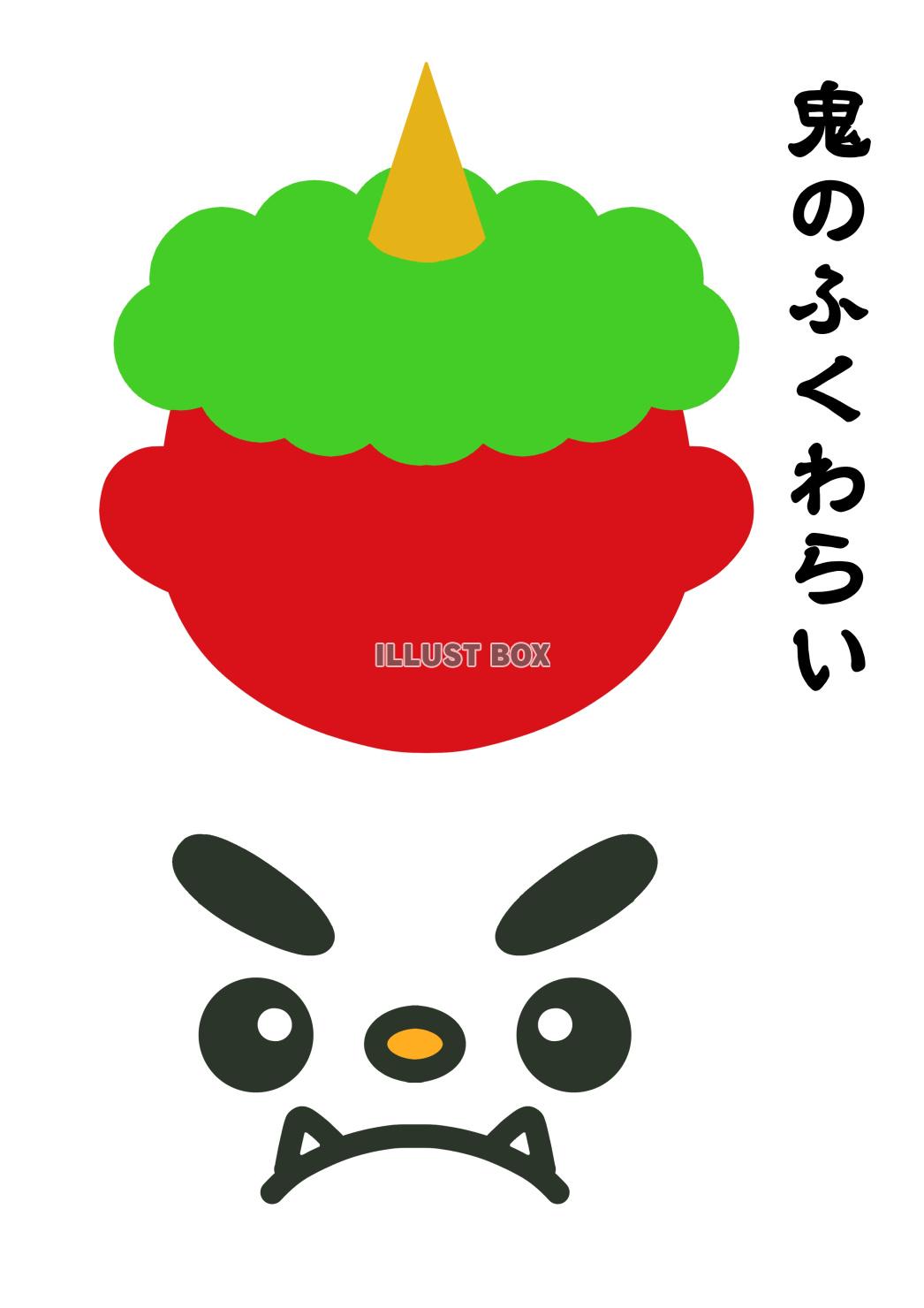 鬼のふくわらい　ＪＰＧ