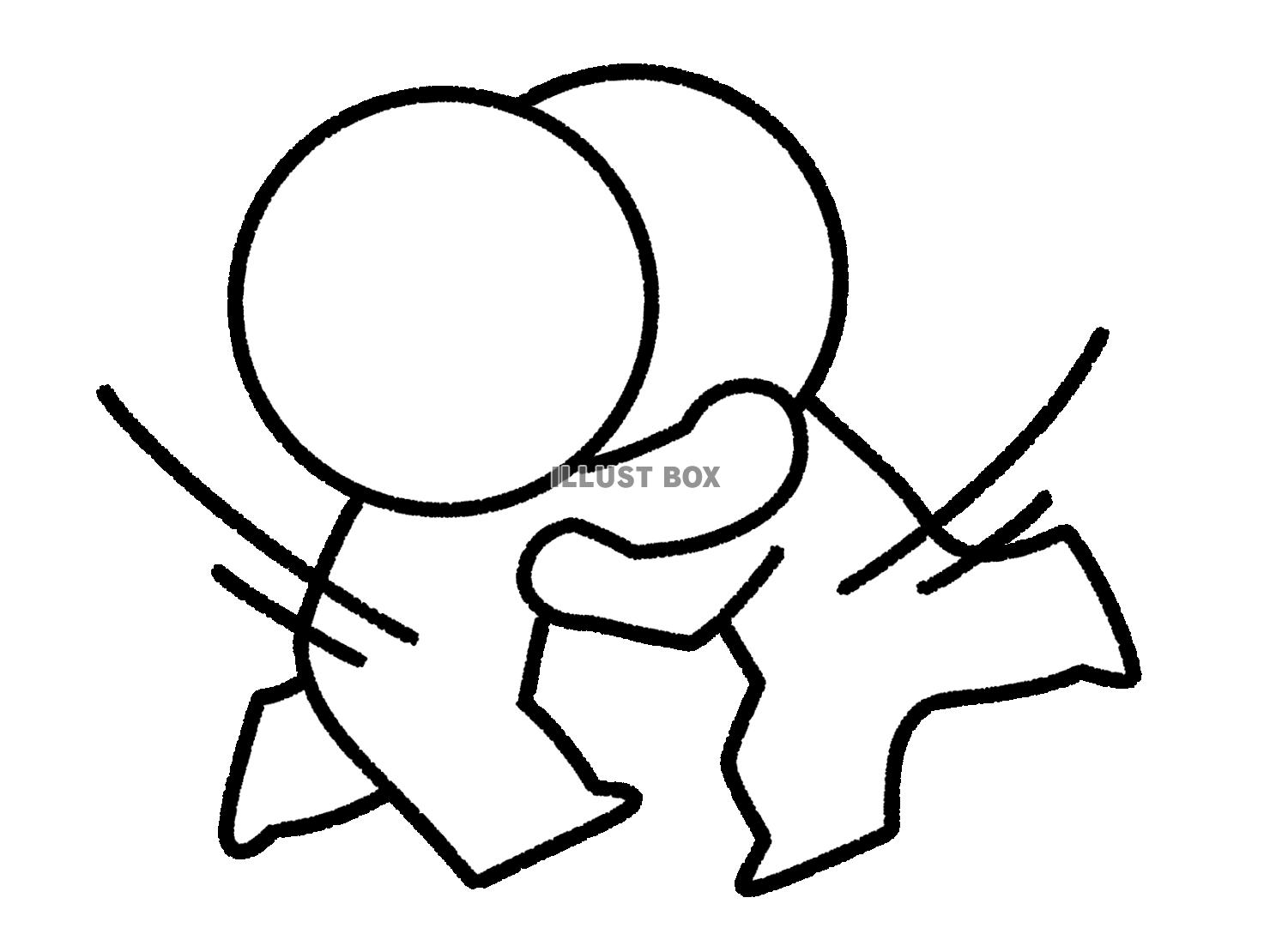 抱き合う棒人間