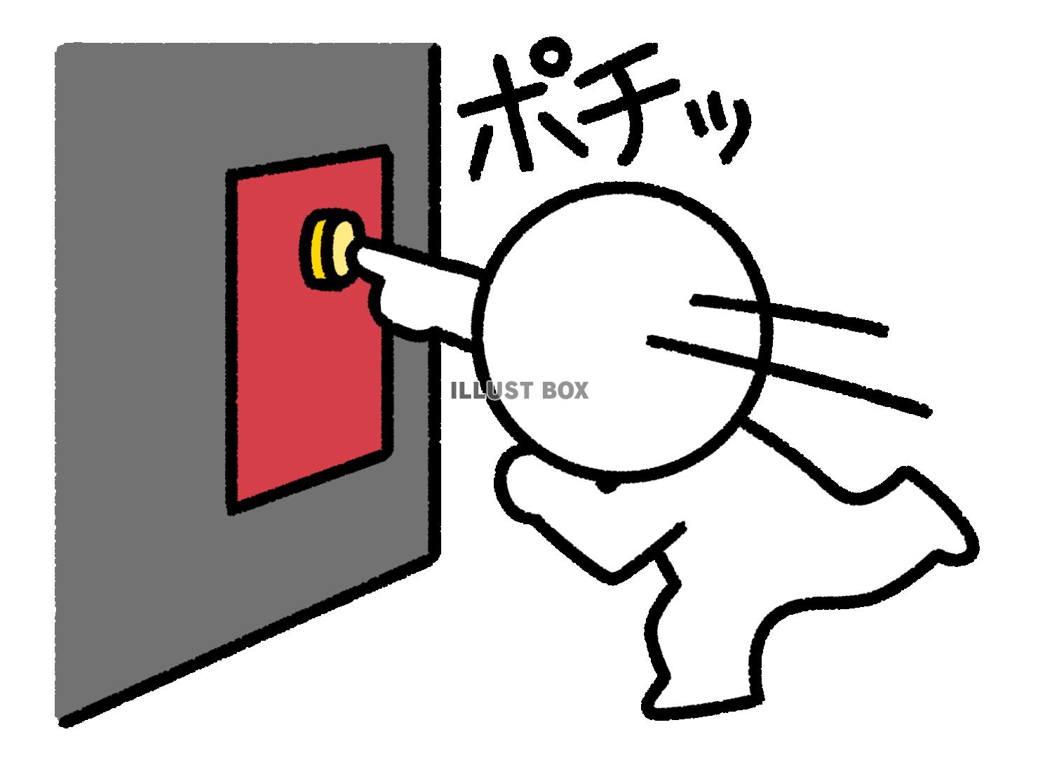 壁に設置されたボタンをポチっと押す棒人間