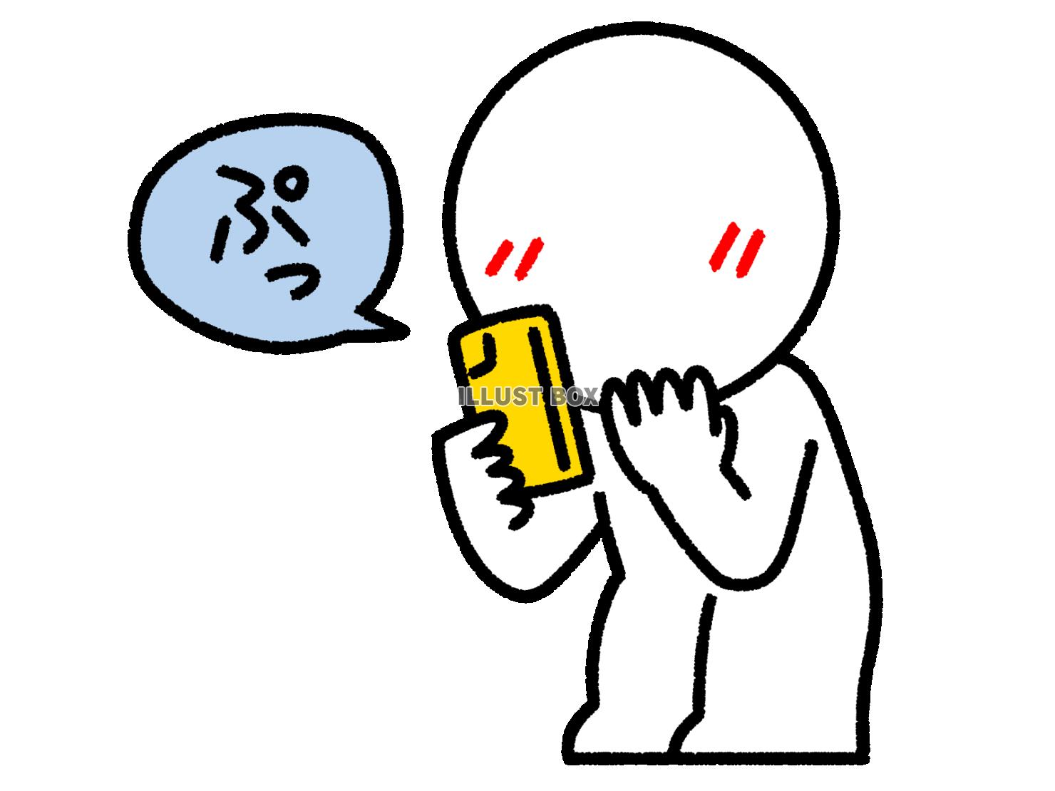 スマホの画面を見てぷっと笑う棒人間