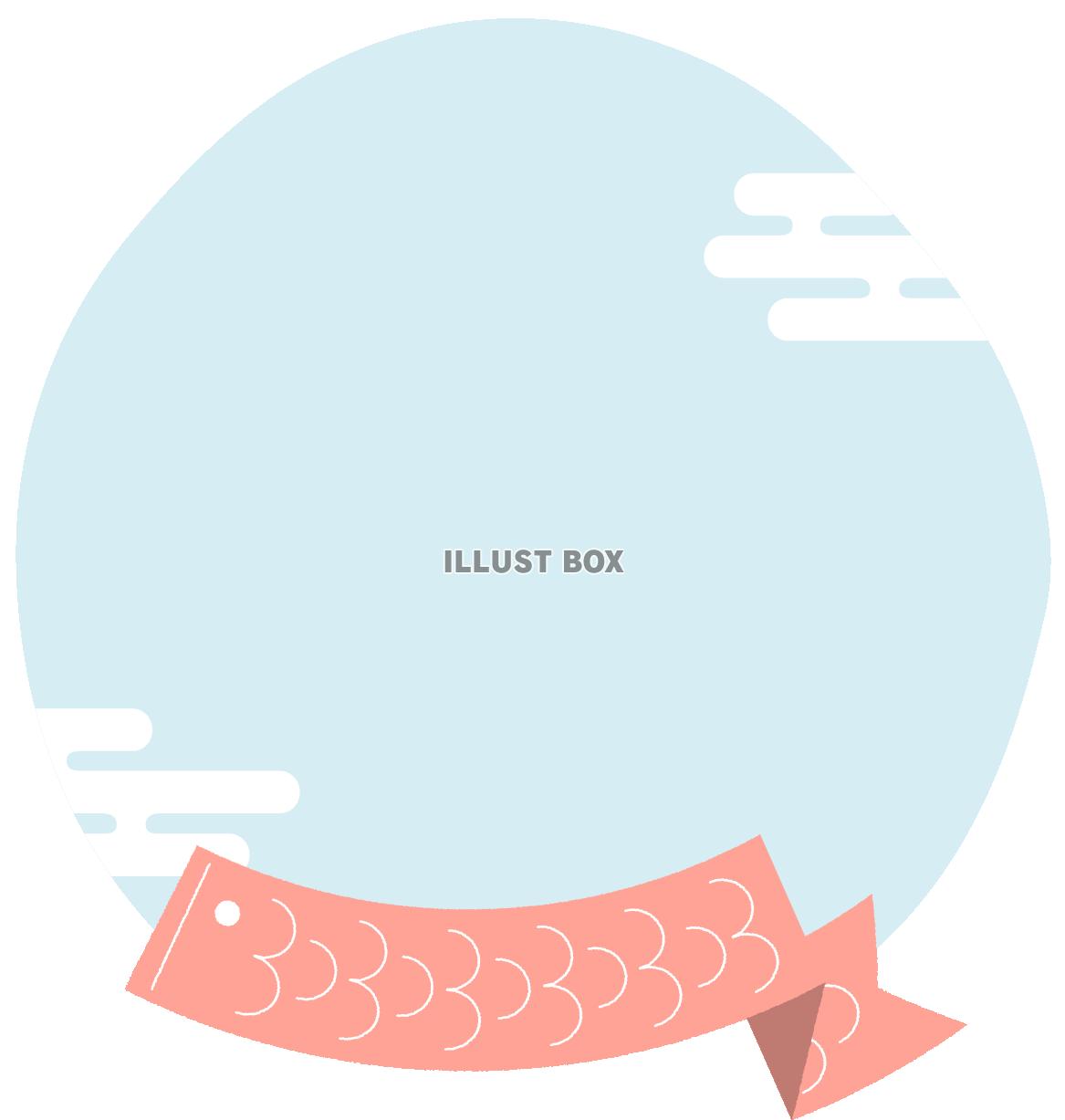 こどもの日素材・鯉のぼりのフレーム