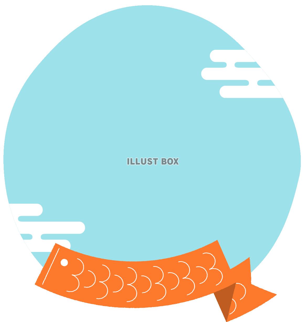 こどもの日素材・鯉のぼりのフレーム