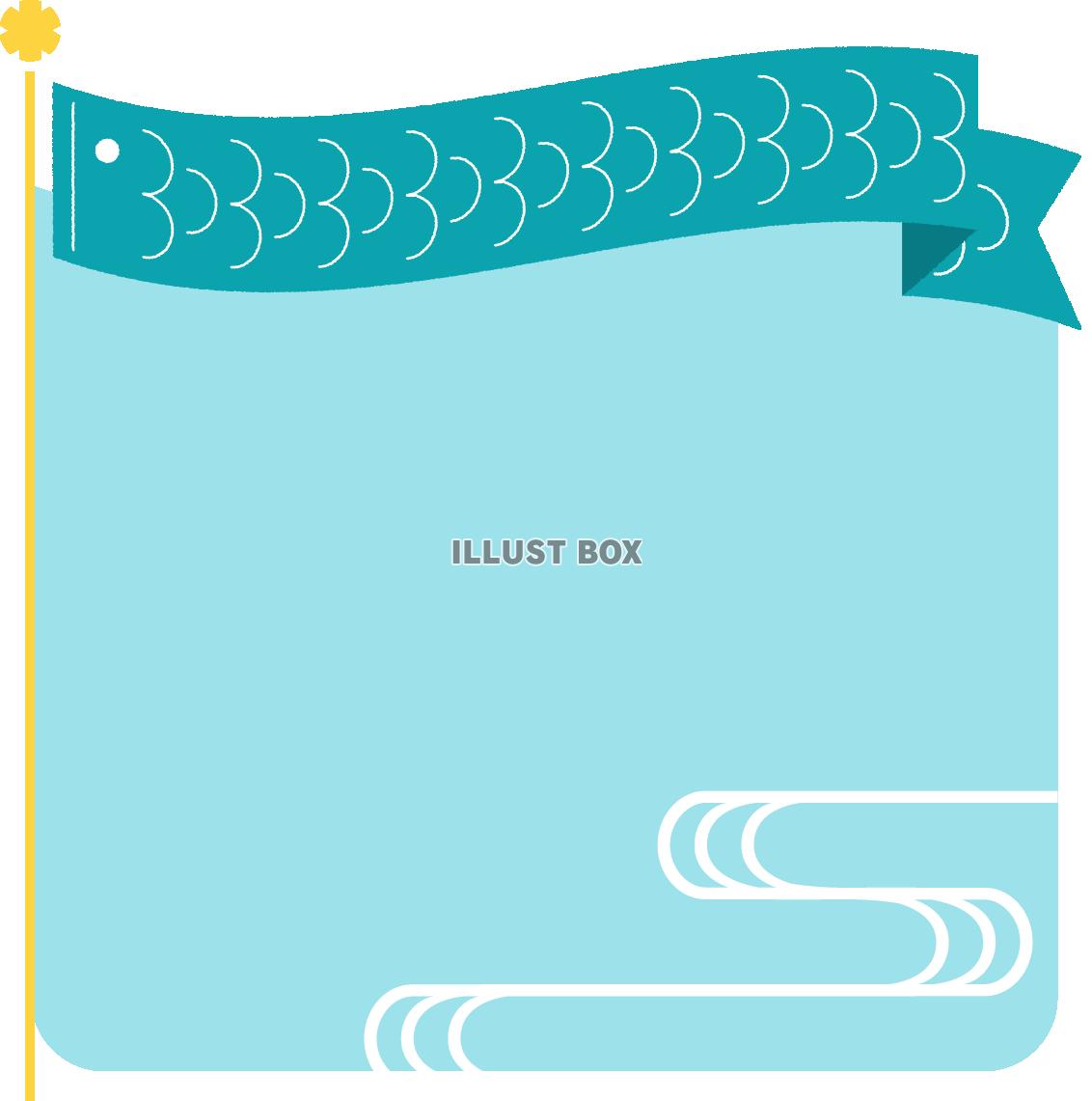 こどもの日素材・鯉のぼりのフレーム