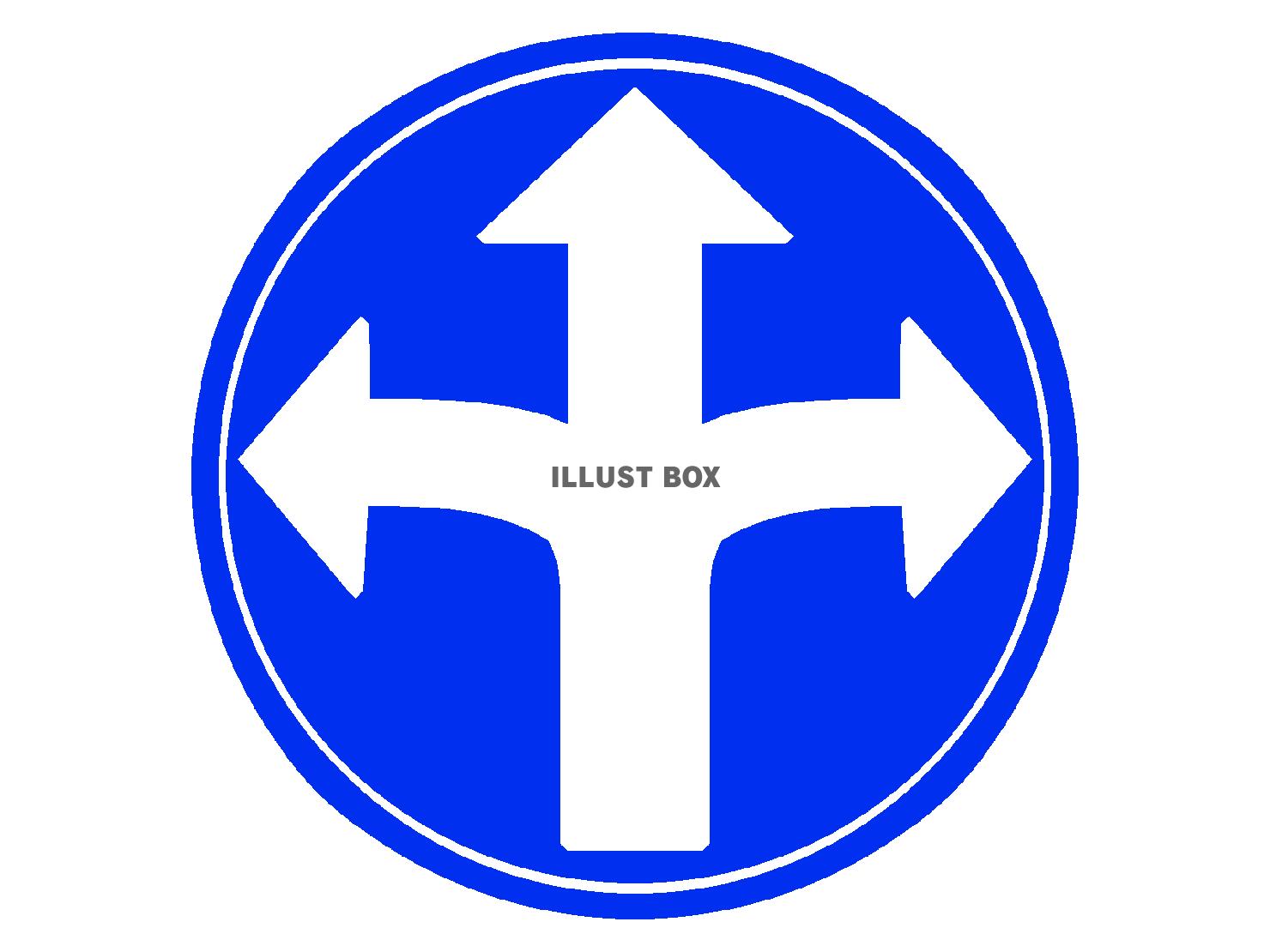 青色の方向分岐の標識のシルエット