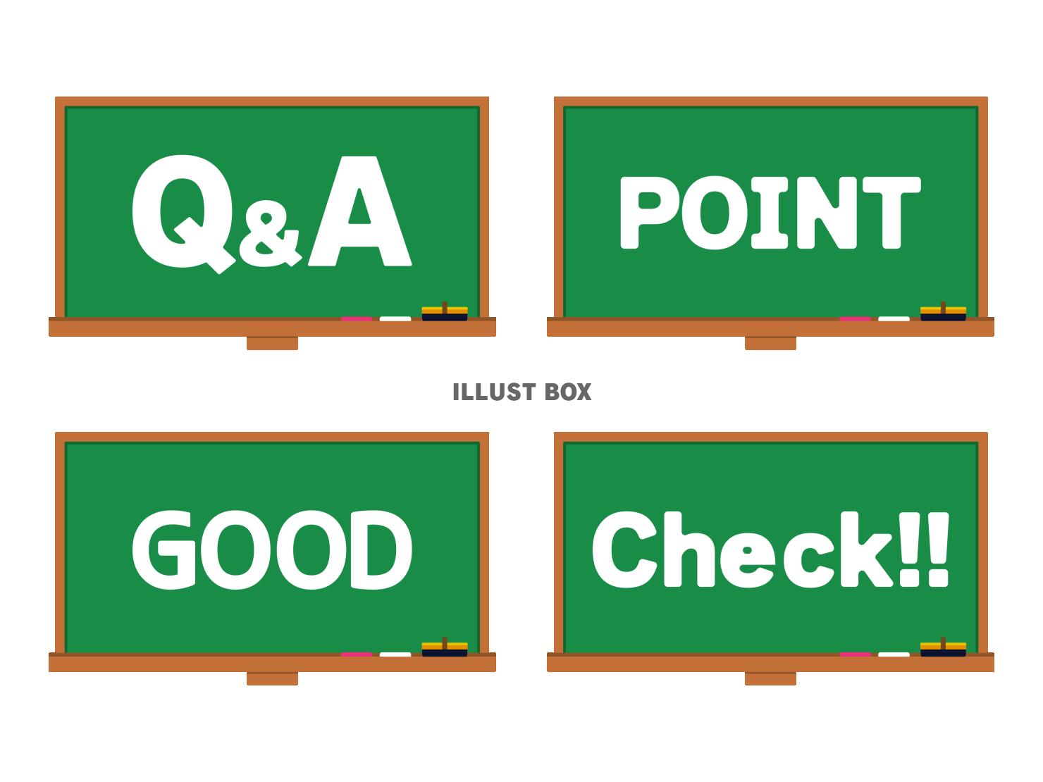 黒板のイラスト