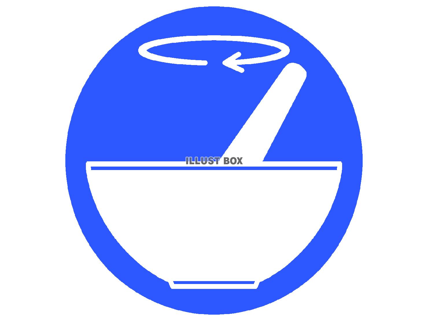 青色のすり鉢のシルエット