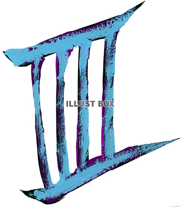 ローマ数字 ４（時計等書体）