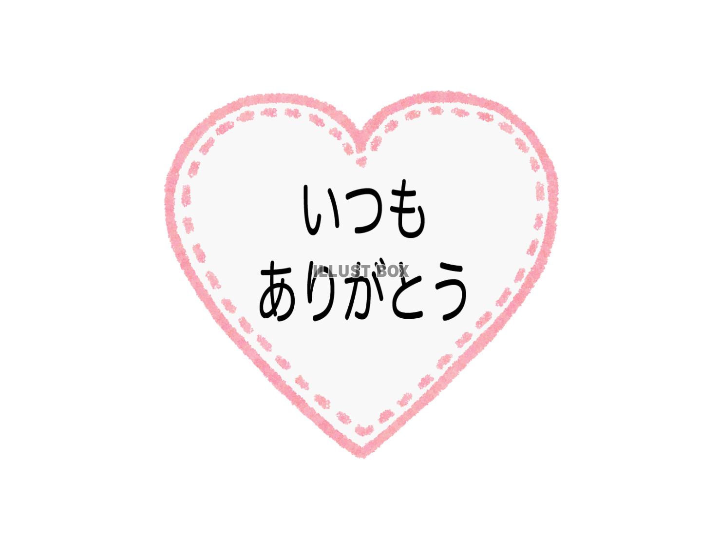 ハートのメッセージカード２（jpg）