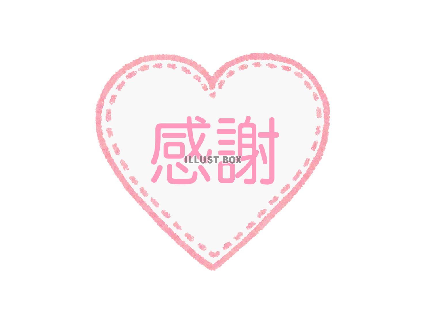 ハートのメッセージカード３（jpg）