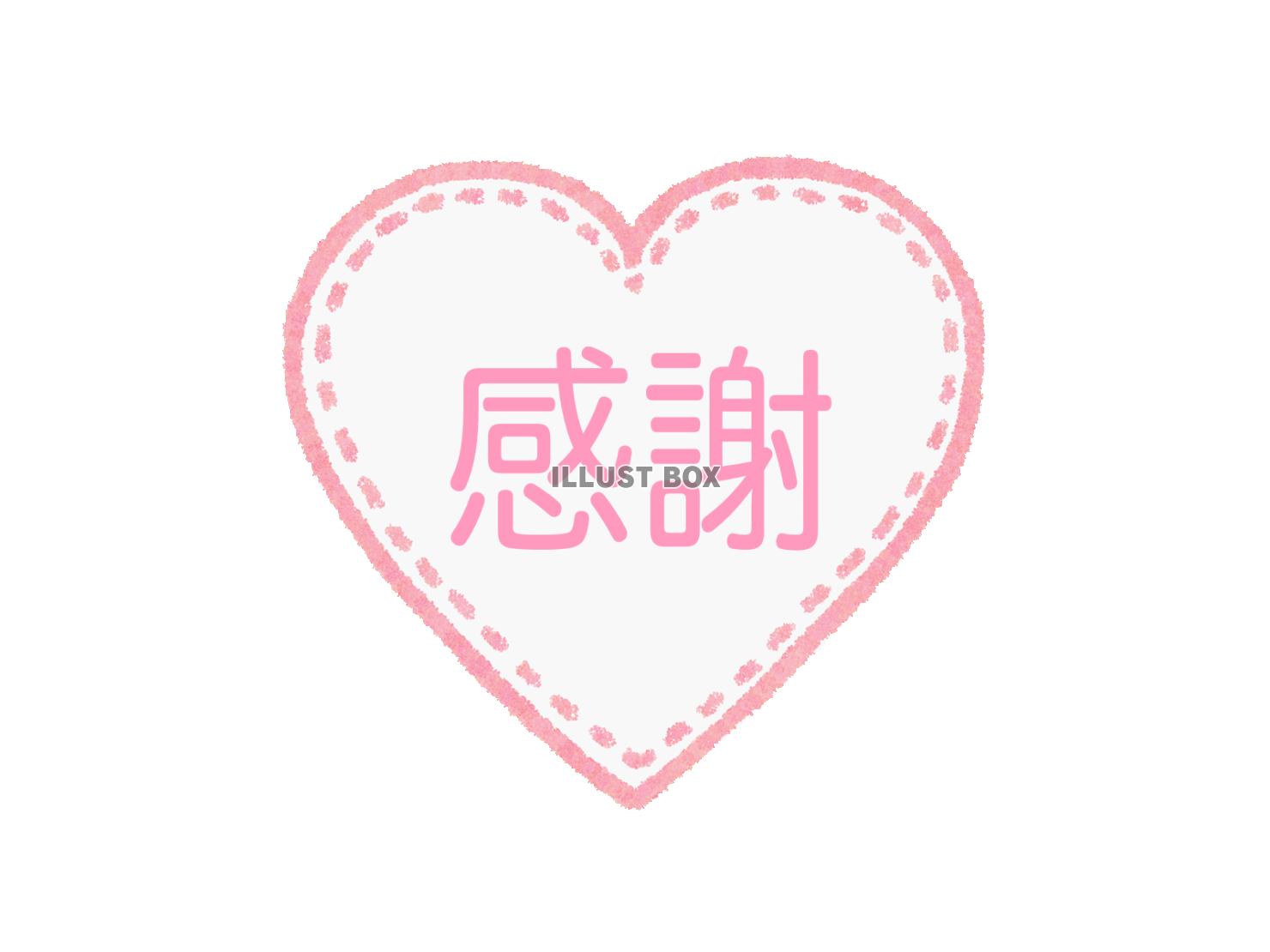 ハートのメッセージカード３（png）