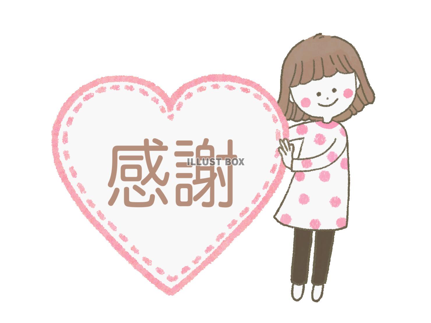 ハートと女の子３（png）