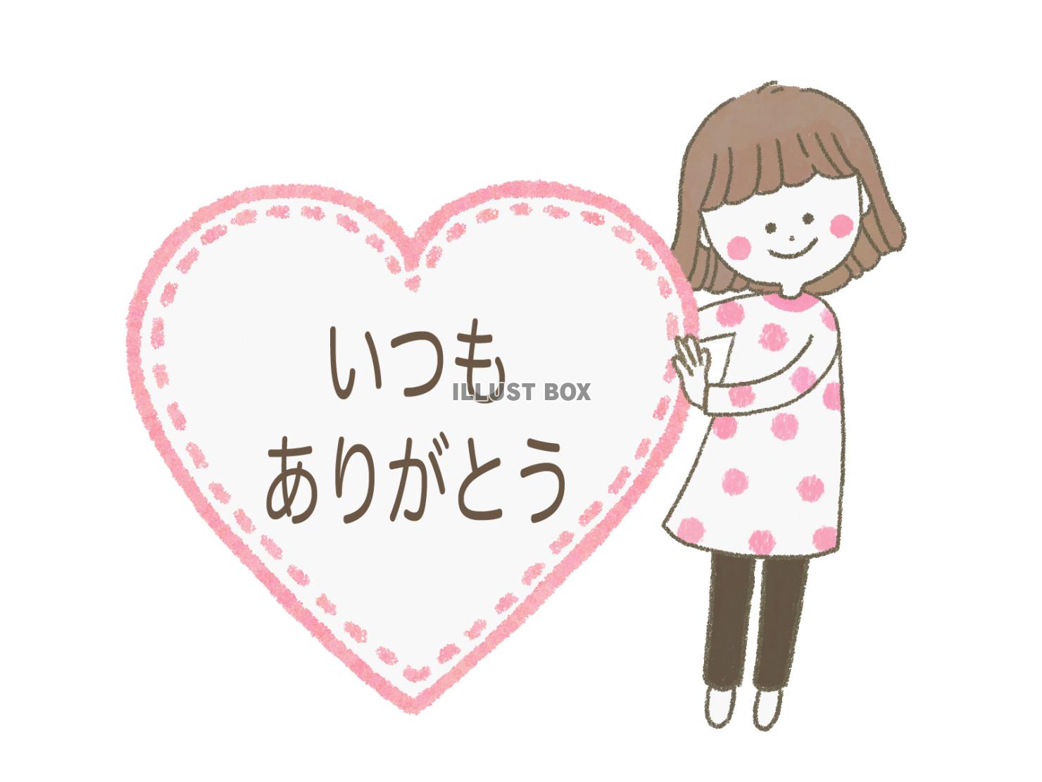 ハートと女の子４（jpg）