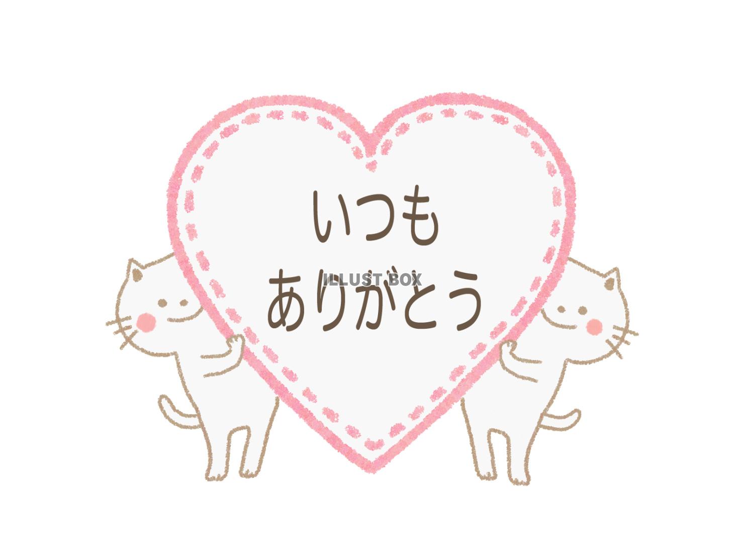 ハートと猫２（jpg）