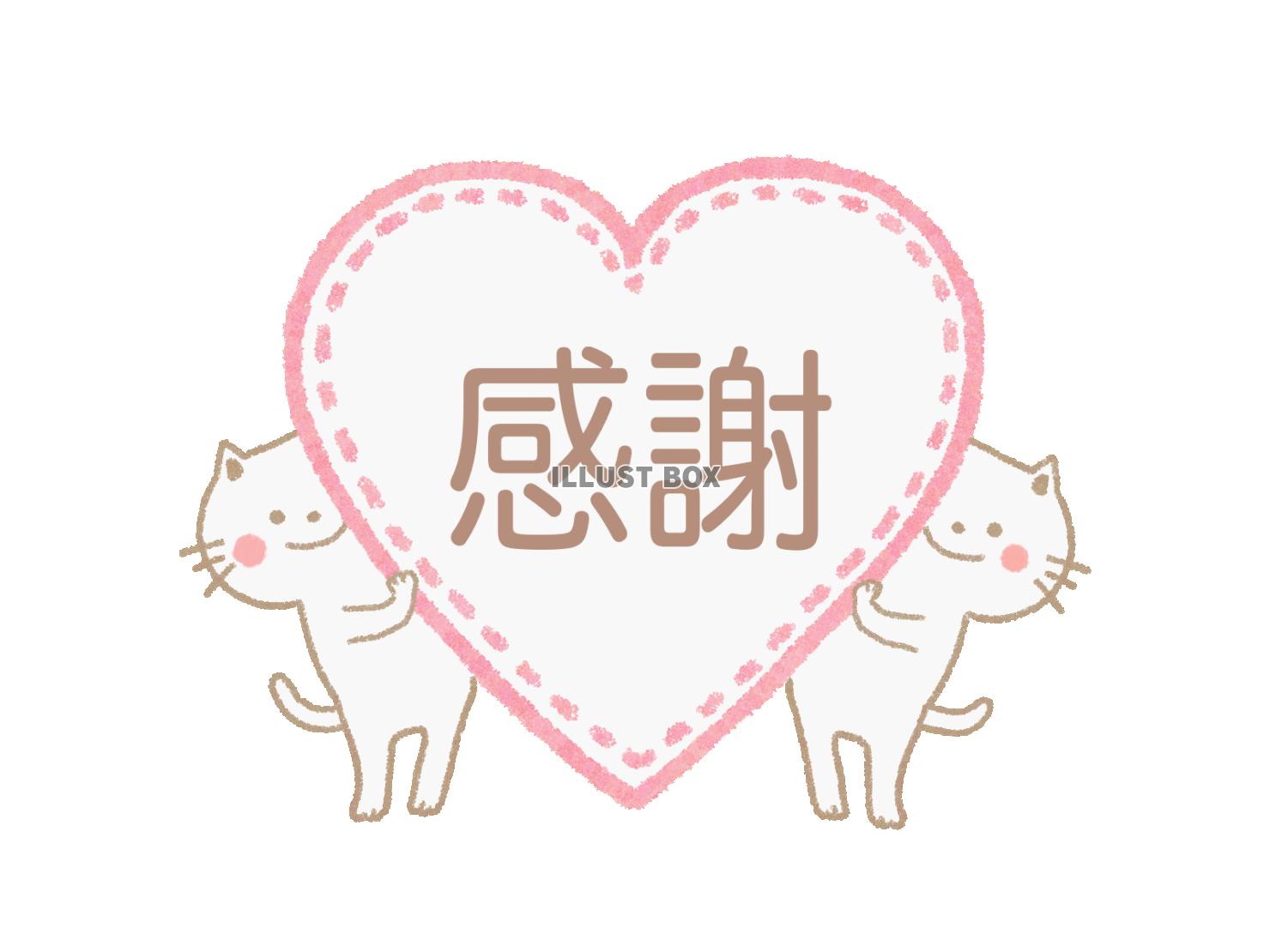 ハートと猫３（png）