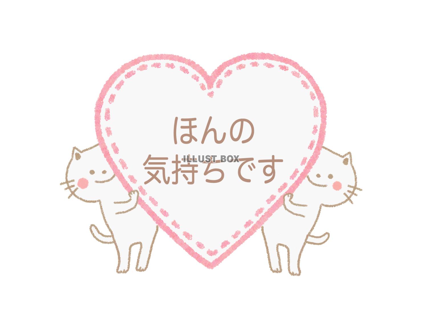 ハートと猫４（jpg）