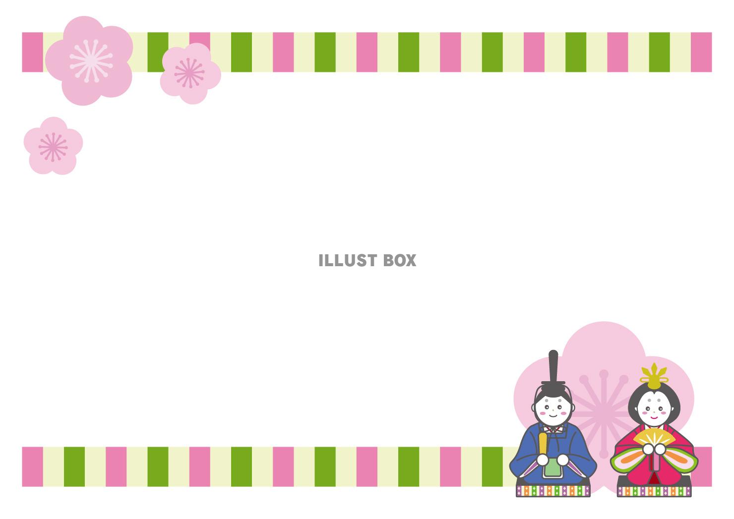 ひな祭りフレーム 枠 約A4比率