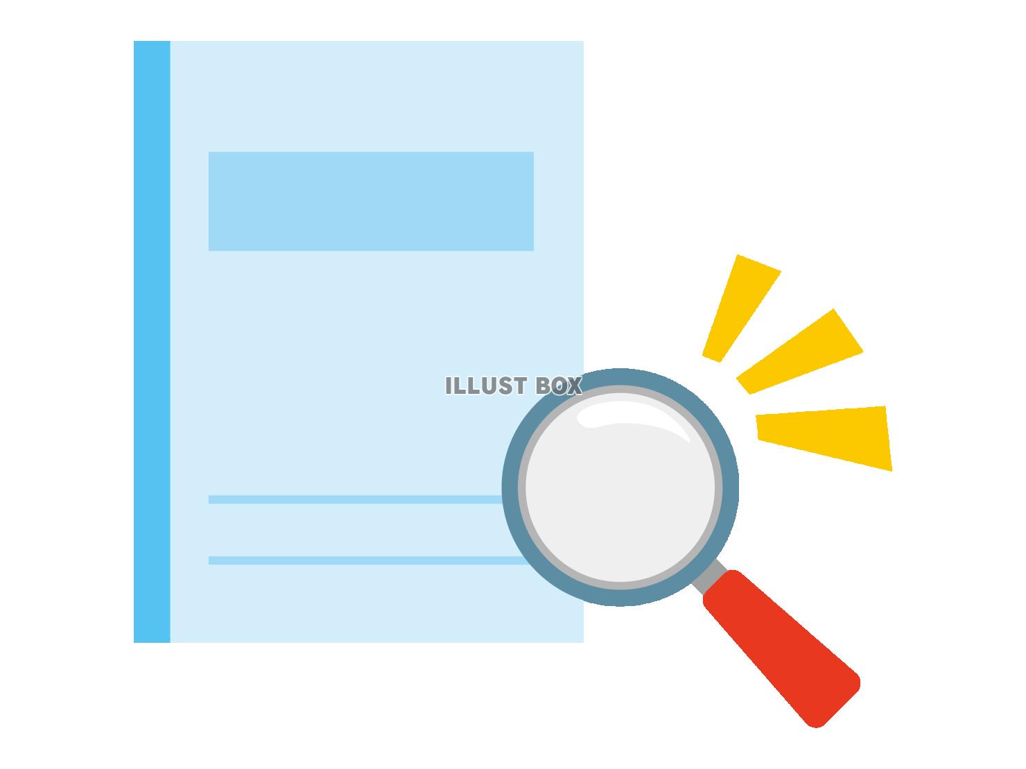 虫眼鏡とノート