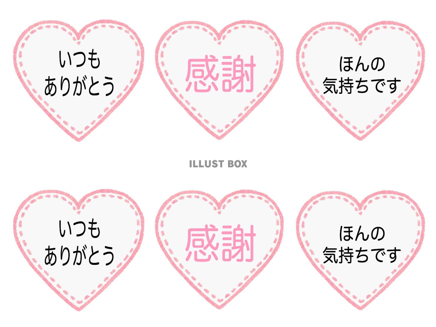 ハートのメッセージ（jpg）