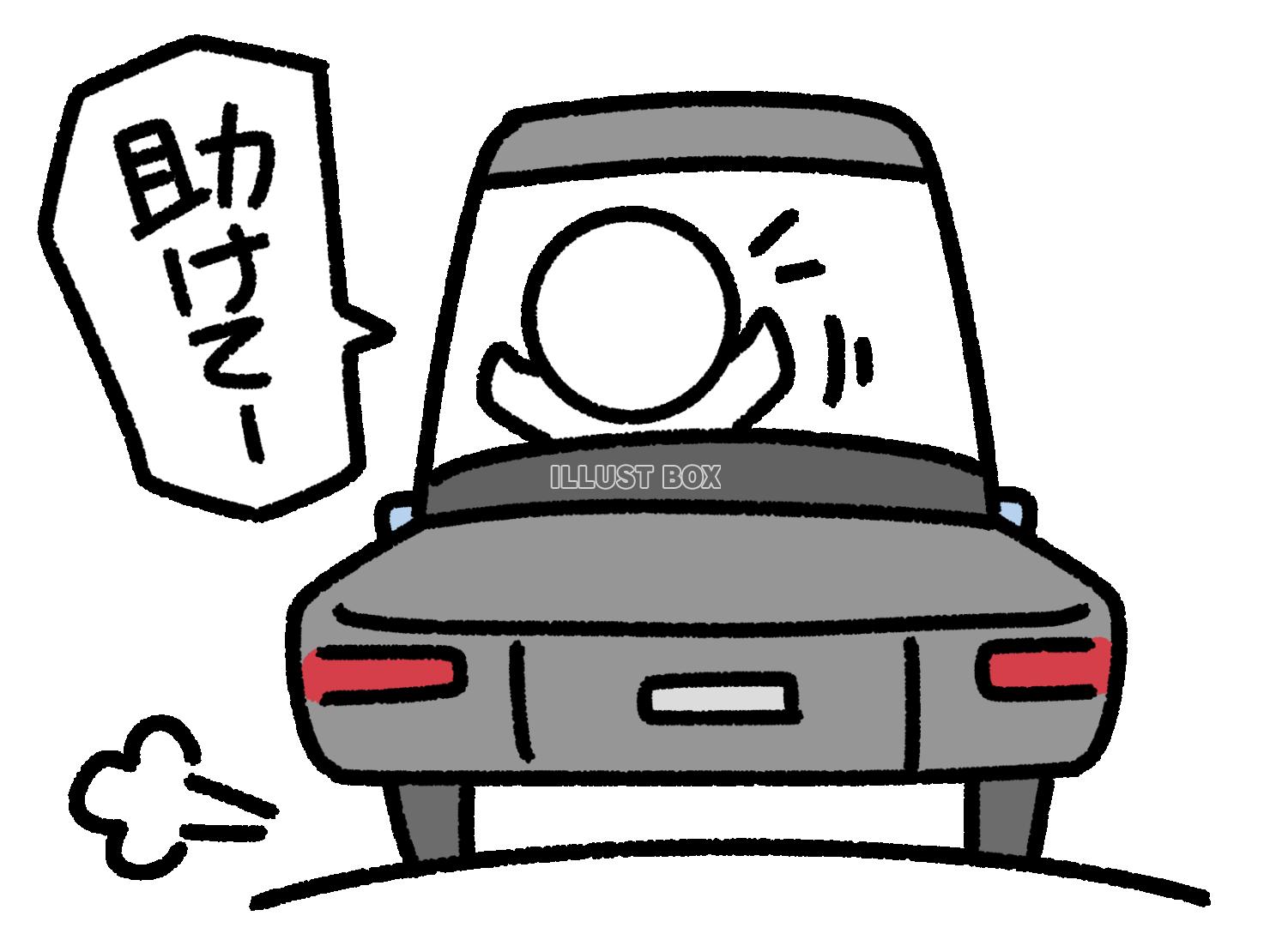 車の中から助けてと叫ぶ棒人間