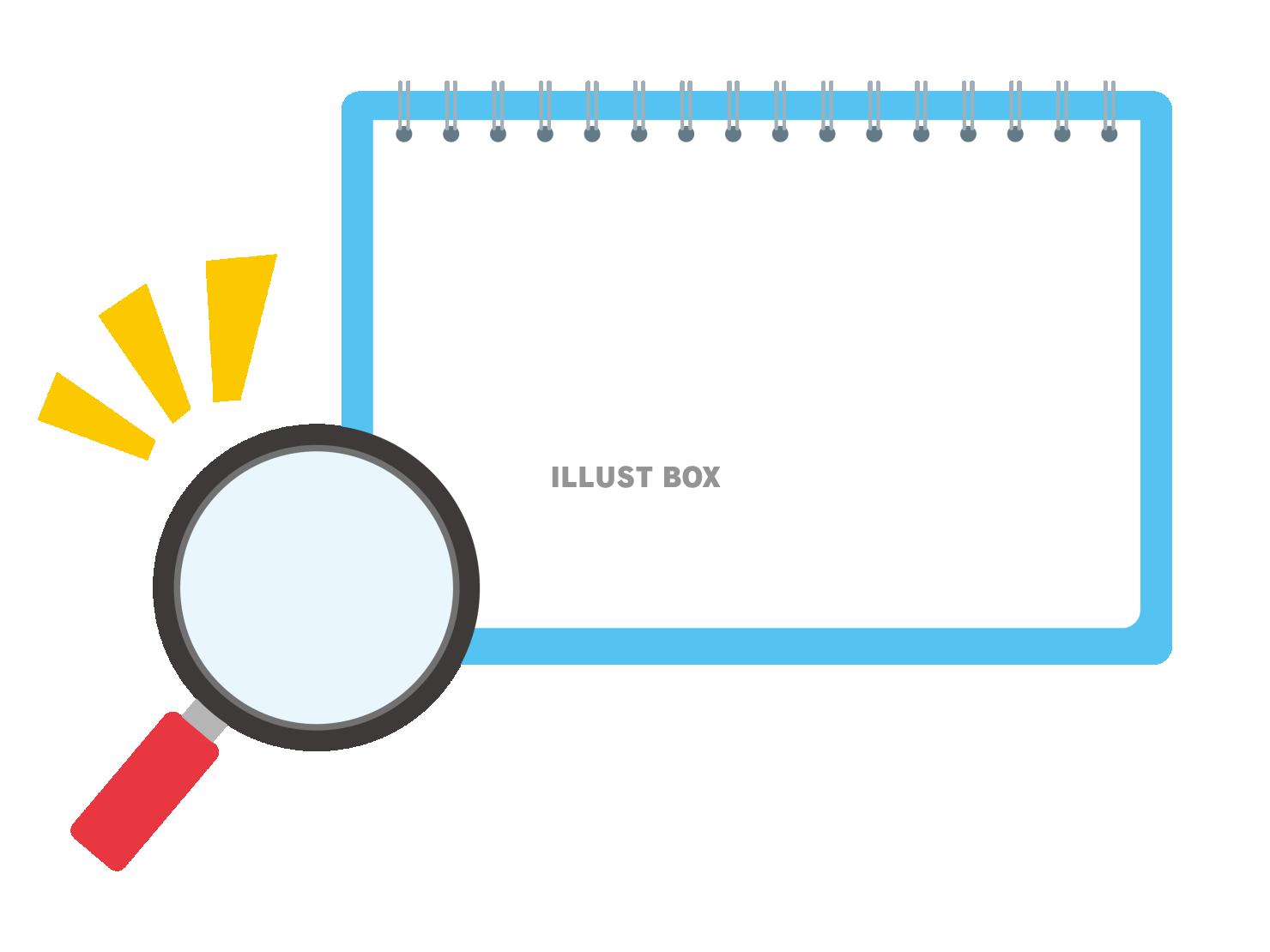 虫眼鏡とノート