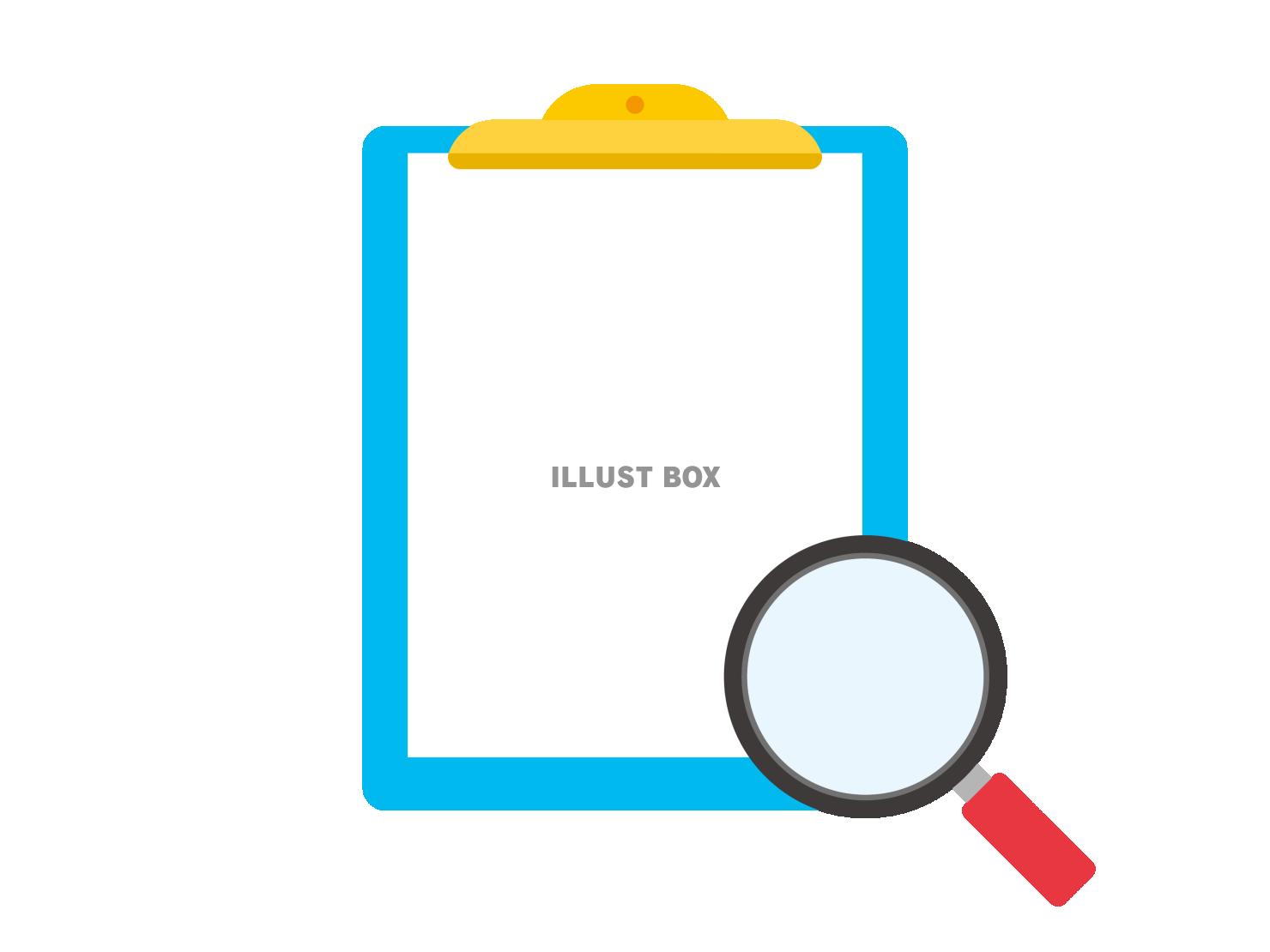 虫眼鏡とバインダー