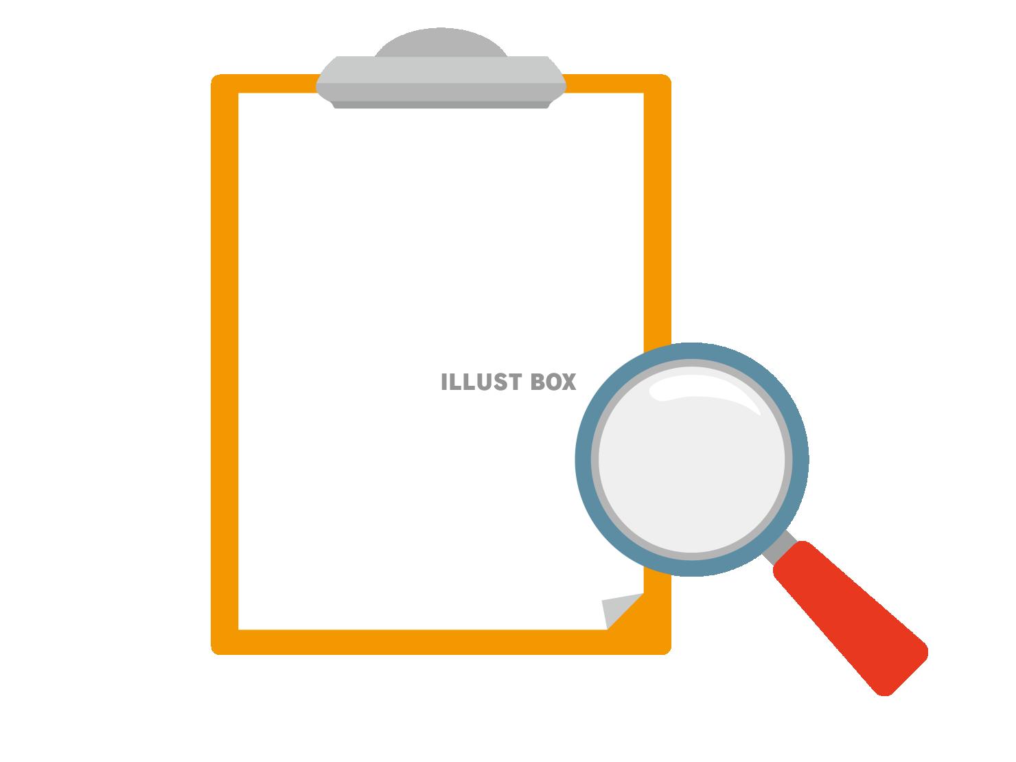 虫眼鏡とバインダー