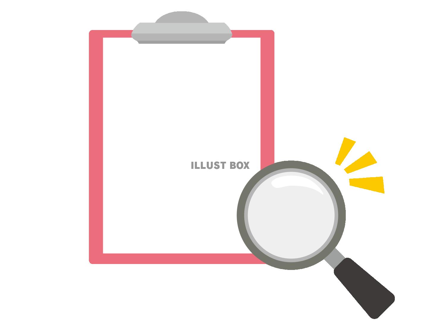 虫眼鏡とバインダー