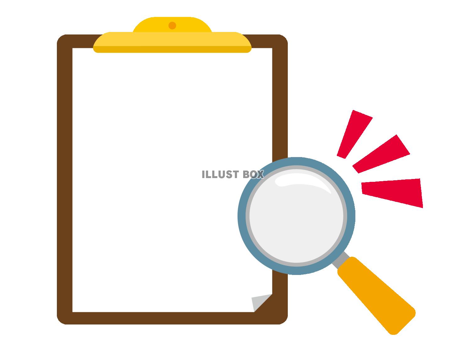 虫眼鏡とバインダー