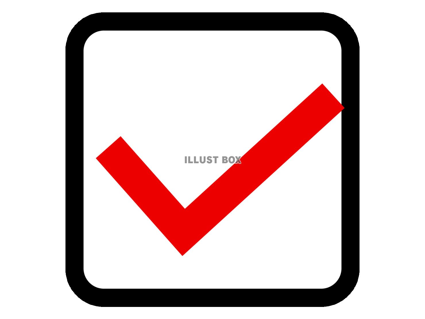 チェックボックス（チェックのボタン）