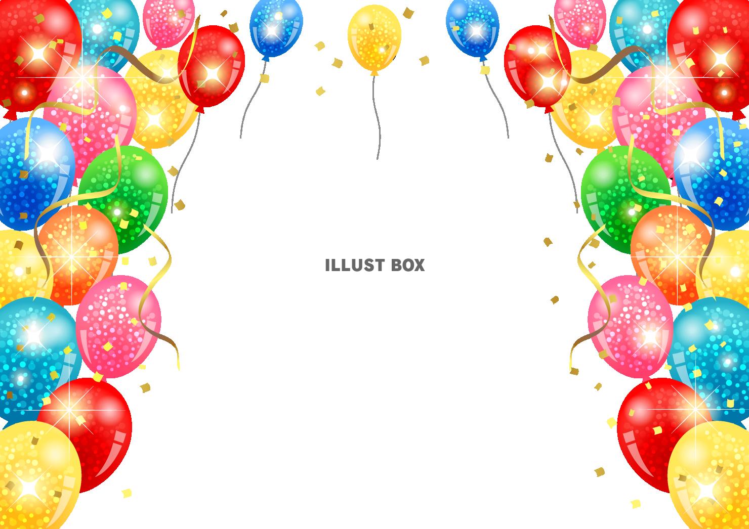 風船、カラフル、紙吹雪、ラメ、横