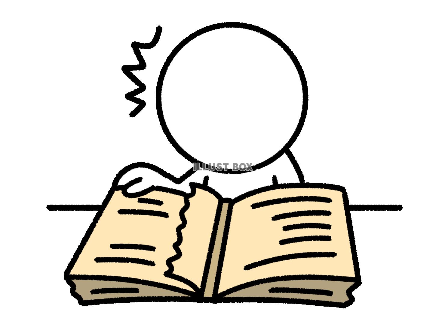 ページが破かれていた事に驚く棒人間