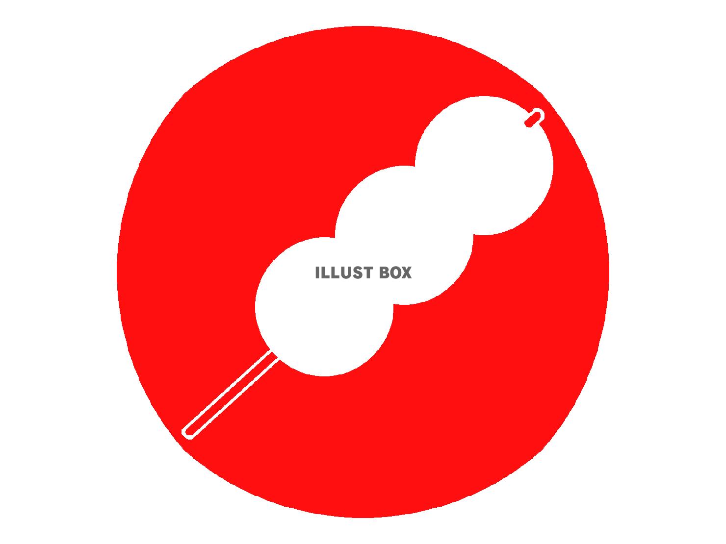 赤色の串団子のシルエット