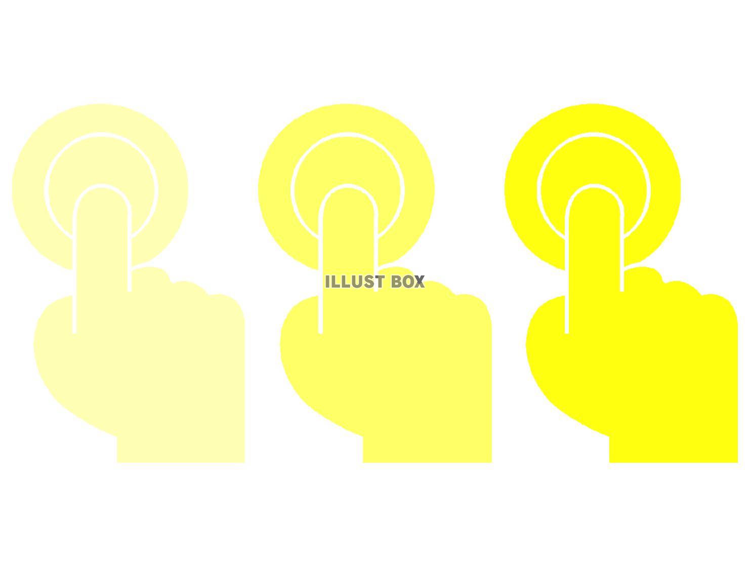 黄色のスイッチを押すシルエット