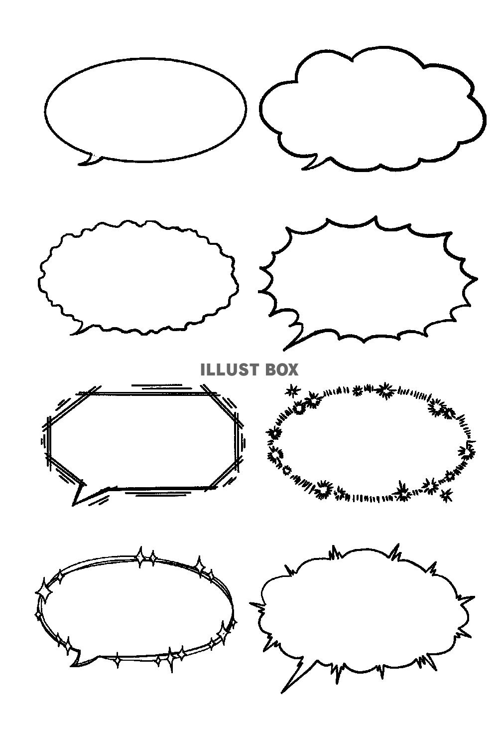ラフ風吹き出し８種類