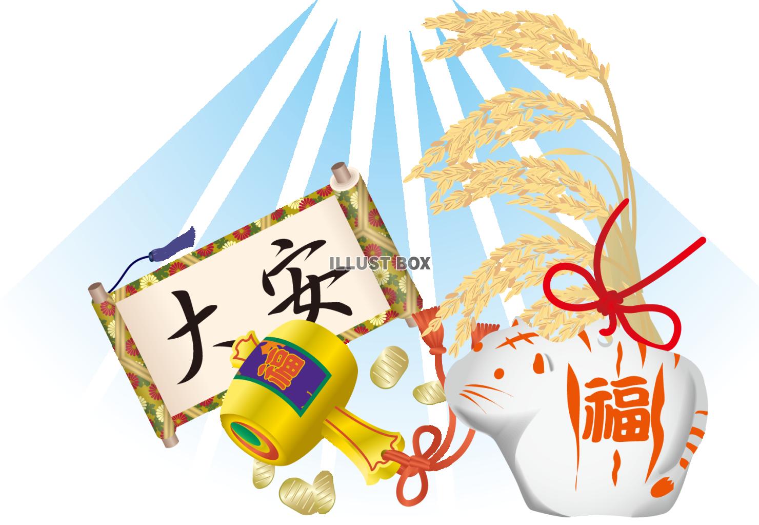 最強吉日（透過PNG）ZIPのEPSはCS2版