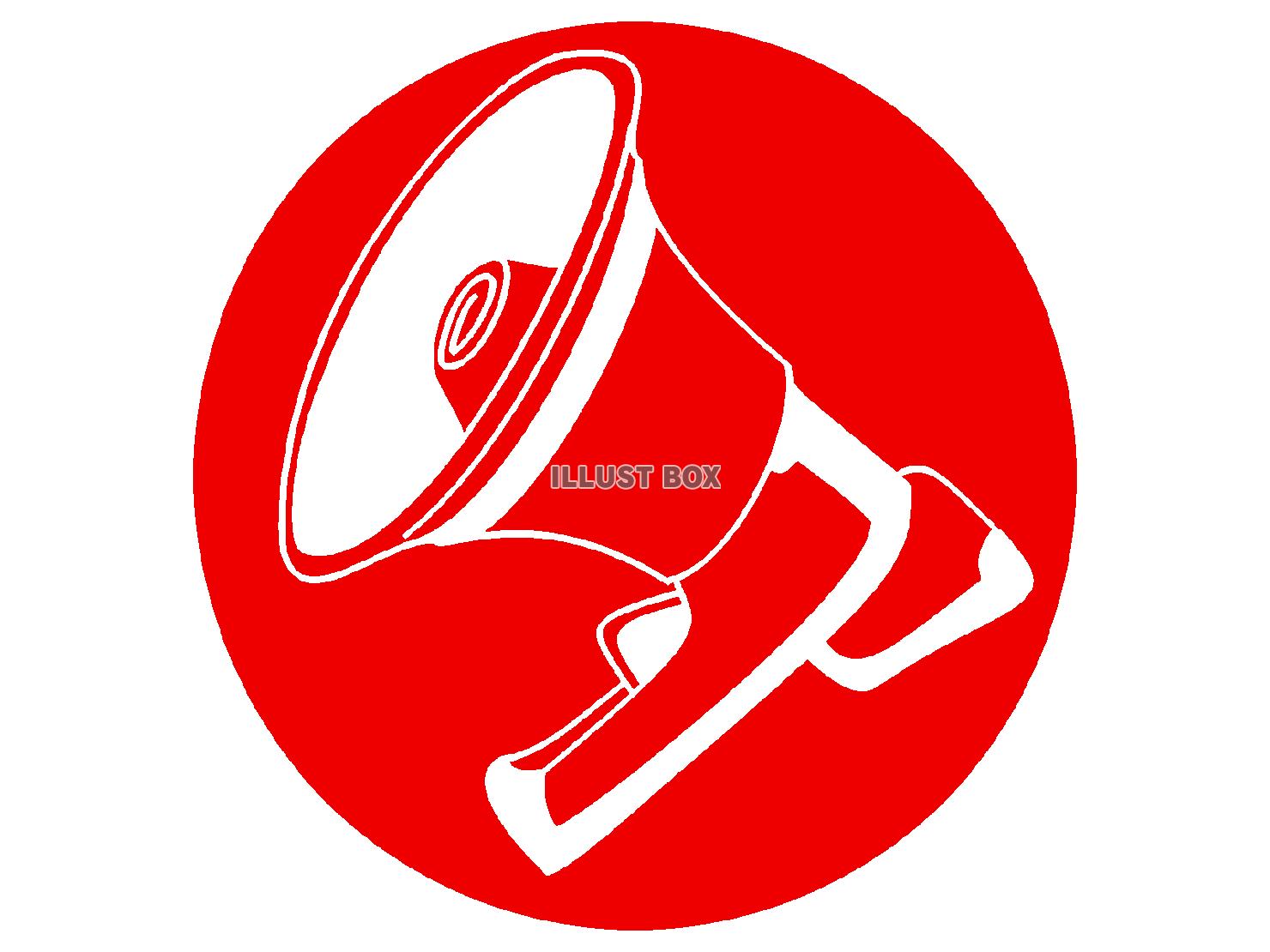 赤色のメガホンのシルエット