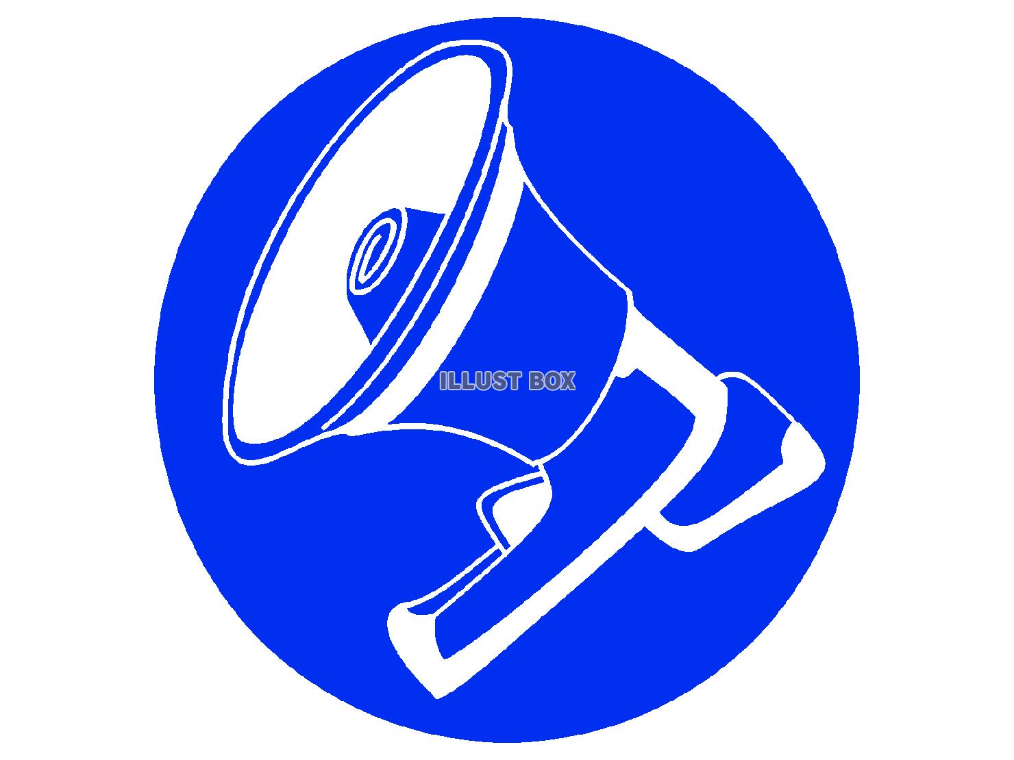 青色のメガホンのシルエット