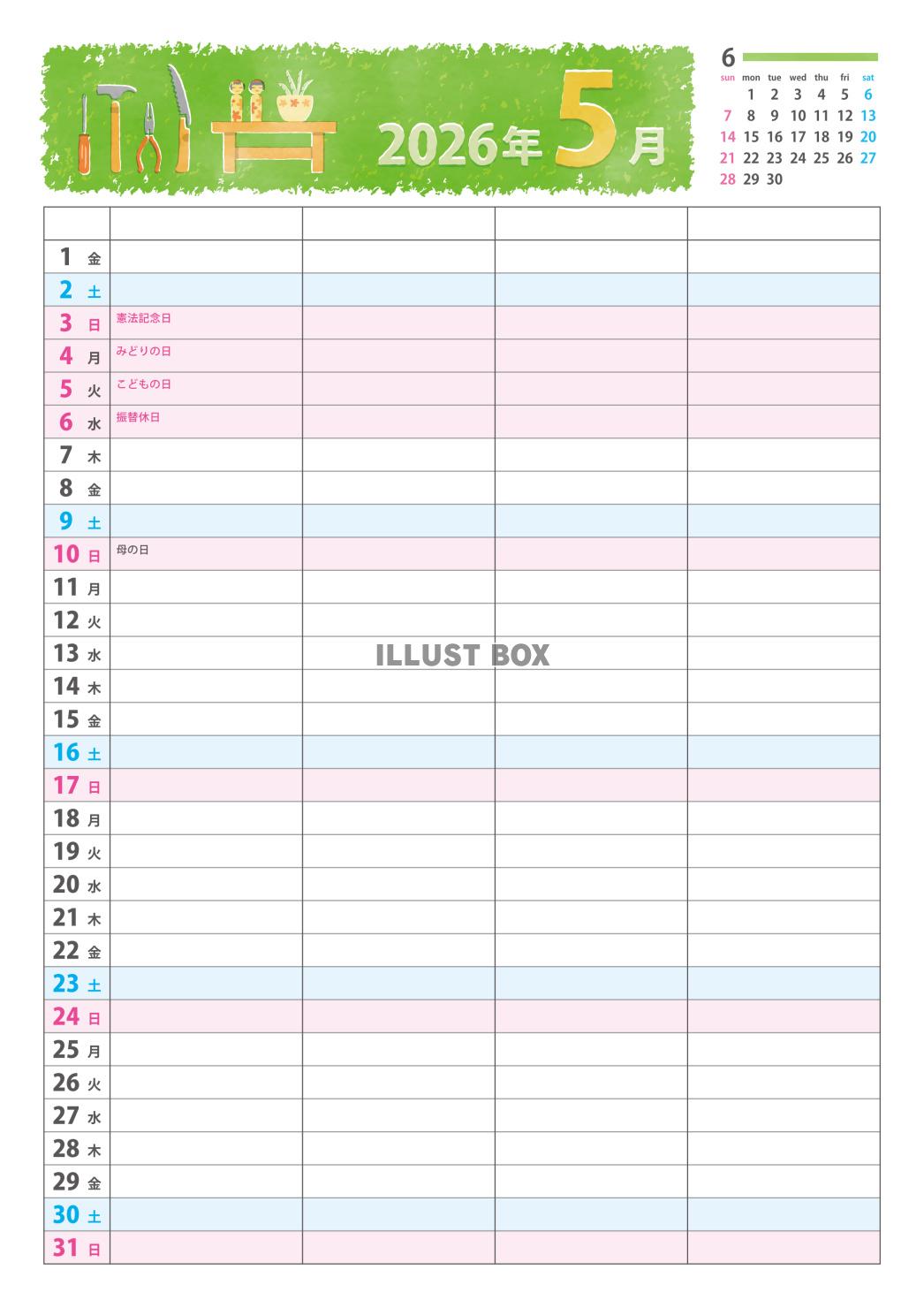  ファミリーカレンダー2026年5月予定表スケジュール管理